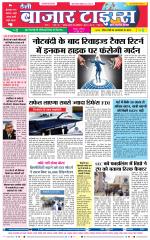 Daily Bazar Times