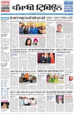 Punjabi Tribune (Delhi Edition)