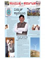 Namma Bengaluru, ಬೆಂಗಳೂರು