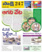 Komaram Bheem District