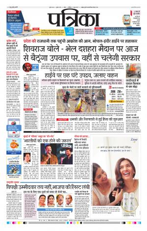 Tikamgarh Patrika