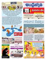 Kumuram Bheem District