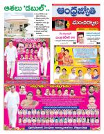 Mancherial District