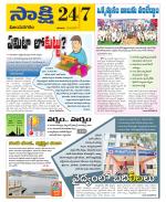 Vijayanagaram District