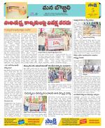 Vijayanagaram Constituencies