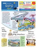 Bhadradri Kothagudem