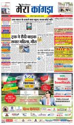 Divya Himachal Dharamsala+ Mera Kangra +Aastha