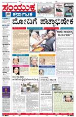 June 10, 2013, Hubli