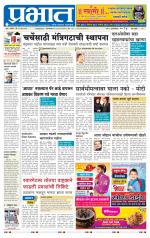 पुणे शहर आवृत्ती