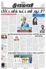 Dinamani - Nagapattinam