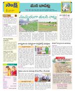 Guntur Constituencies