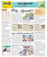 Krishna Constituencies