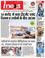 Indore Hindi ePaper, Indore Hindi Newspaper - InextLive