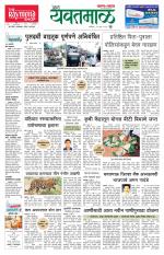 Yavatmal-Wardha Edition