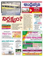 BHADRADRI KOTHAGUDEM