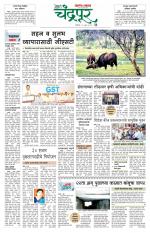 Chandrapur Edition