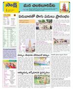 Guntur Amaravathi Constituencies