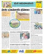 Srikakulam Constituencies