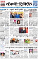 Punjabi Tribune