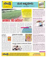 SPSR Nellore Constituencies