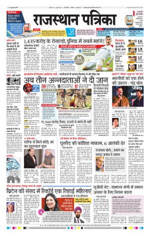 delhi edition paper