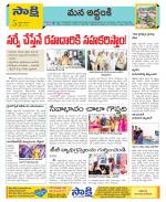 Prakasam Constituencies