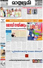 Kottayam (includes Pathanamthitta & Idukki)