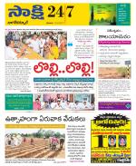 Nagarkurnool District