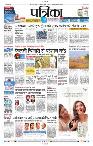 Patrika Raigarh