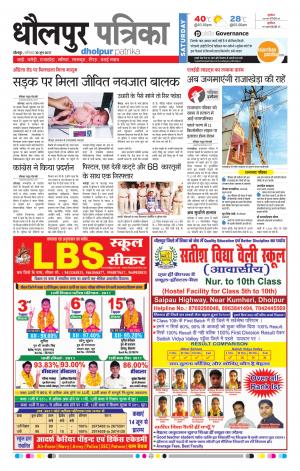 Dholpur rajasthan patrika