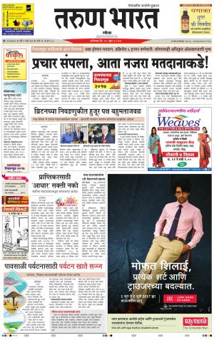 goa tarun bharat daily page