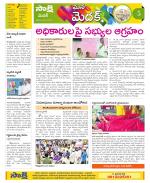 Medak Constituencies