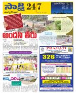 East Godavari District