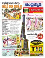 Mahabubnagar District