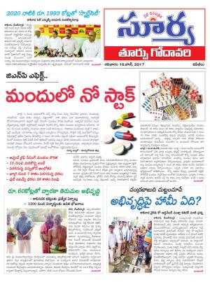 Saturday, 10 June,2017