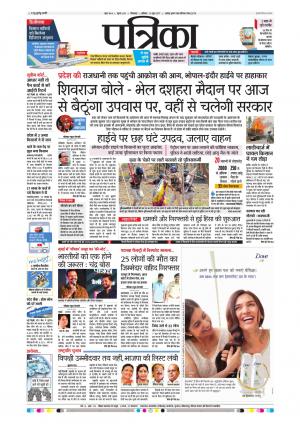 Chhindwara patrika