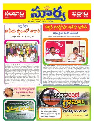 Sunday, 10 June, 2017