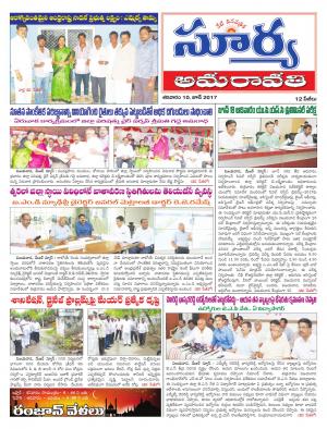 Saturday, 10 June,2017