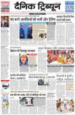 Dainik Tribune (Chandigarh)