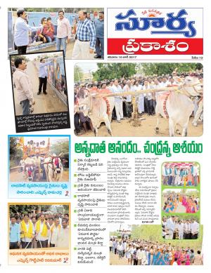 Saturday, 10 June,2017