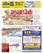 West Godavari District