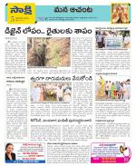 West Godavari Constituencies