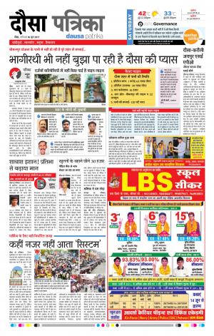 Rajasthan Patrika Dausa