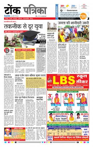 Rajasthan Patrika Tonk
