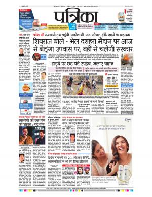 gwalior patrika