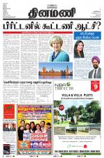 Dinamani - Dharmapuri