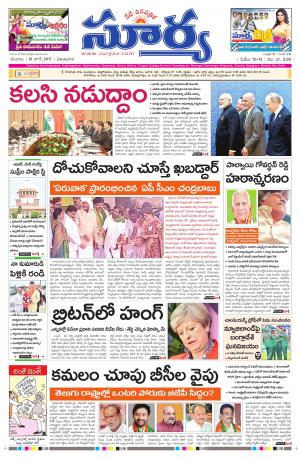 Saturday, 10 June,2017