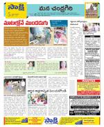 Chittoor Constituencies