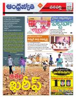 Jayashankar Bhupalpally