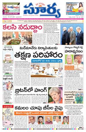 Saturday, 10 June,2017